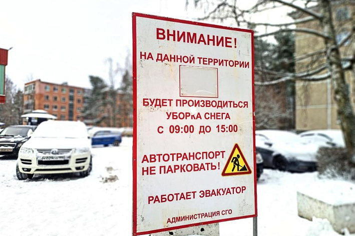 График уборки внутриквартальных проездов в Сосновом Бору с 13 по 16 января