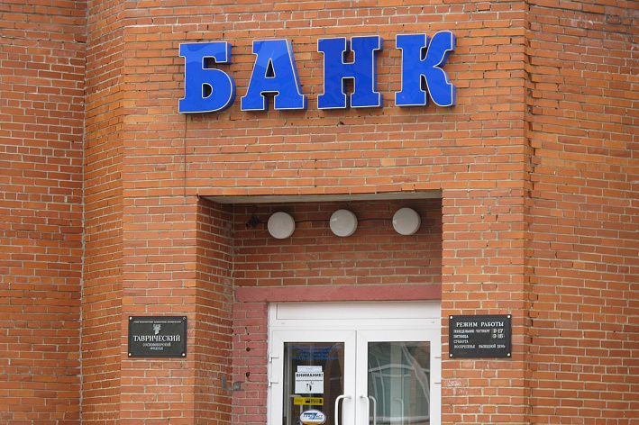 Вкладчики «Таврического» начали получать страховое возмещение. Куда обращаться, чтобы вернуть деньги