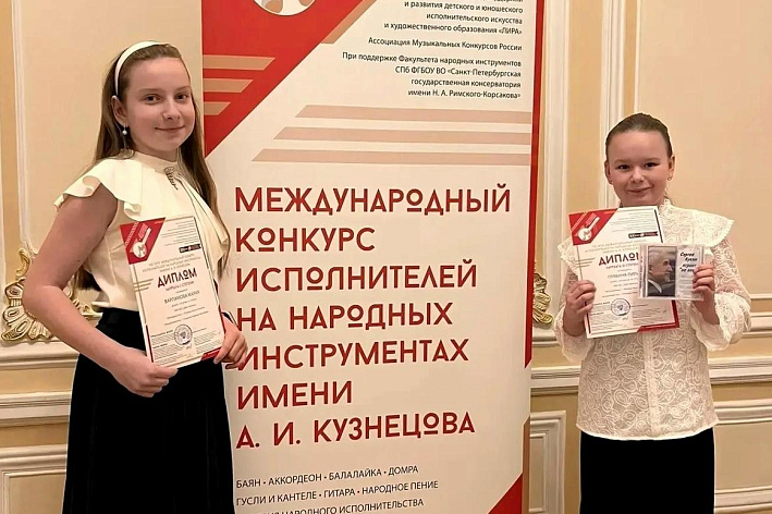 Воспитанницы детской школы искусств «Балтика» победили на Международном конкурсе исполнителей на народных инструментах