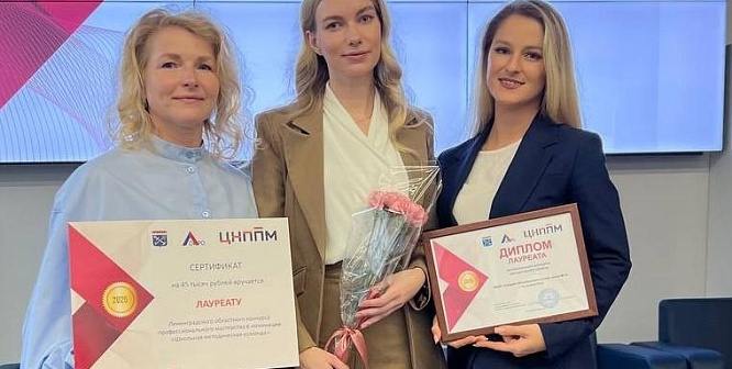 Методическая команда школы № 6 Соснового Бора  — лауреат областного конкурса