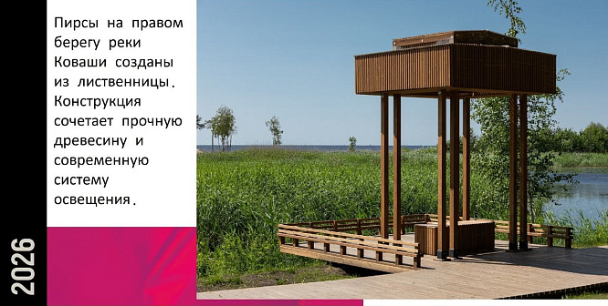 Несколько малых форм в Сосновом Бору выдвинуты на конкурс. Идёт голосование