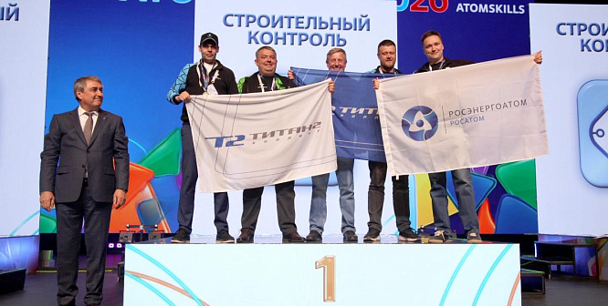 Сотрудники холдинга «ТИТАН-2» стали лидерами профессионального чемпионата AtomSkills-2026