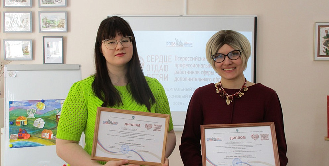 Валерия Ганюта и Анастасия Додаева стали победителями городского конкурса "Сердце отдаю детям" в Сосновом Бору