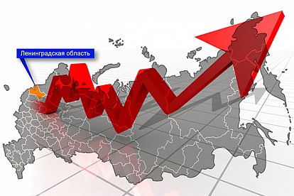 47 регион — в числе самых инвестиционно привлекательных субъектов Российской Федерации