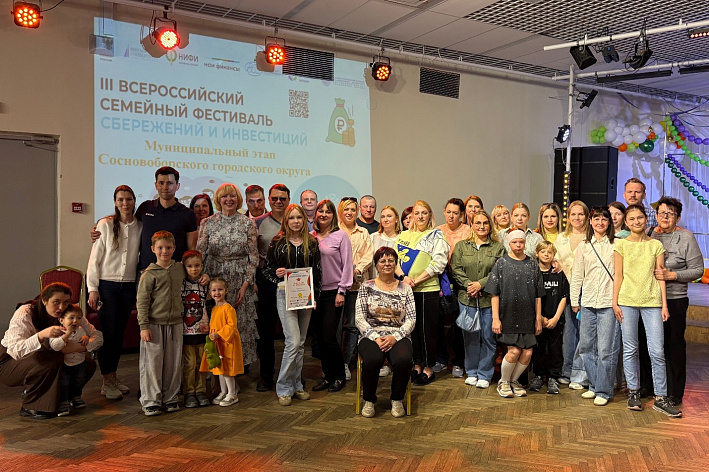 В Сосновом Бору выбрали самую финансово грамотную семью