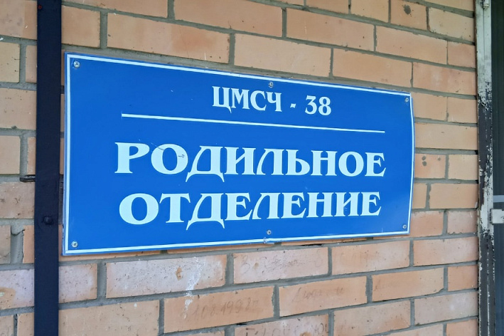 В августе в роддоме будет плановый ремонт и проветривание 