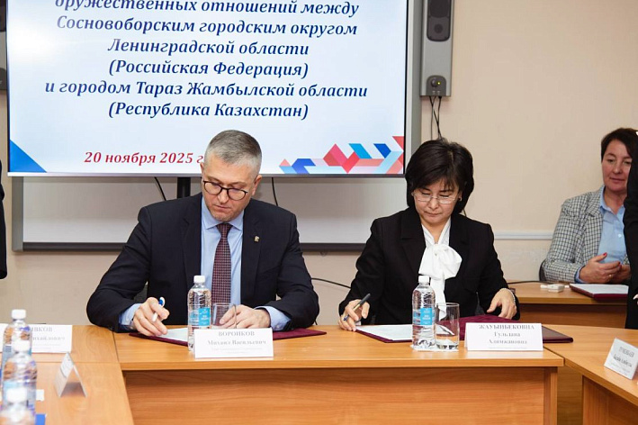 Дружба на основе мирного использования атома. Подписано соглашение между городами: российским Сосновым Бором и казахстанским Таразом