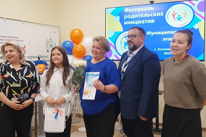 Содружество семьи и педагогов. В Сосновом Бору названы победители муниципального этапа фестиваля родительских инициатив