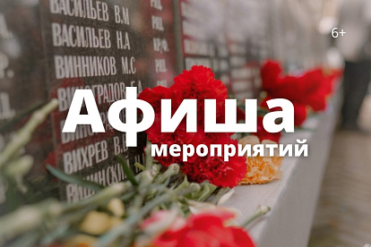 День Победы и не только: куда сходить в Сосновом Бору 8-10 мая