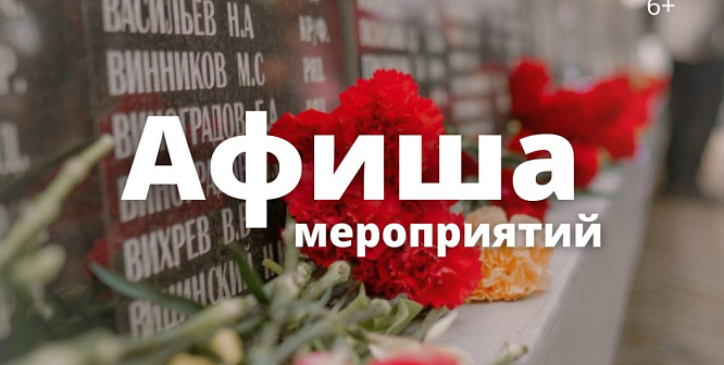 День Победы и не только: куда сходить в Сосновом Бору 8-10 мая