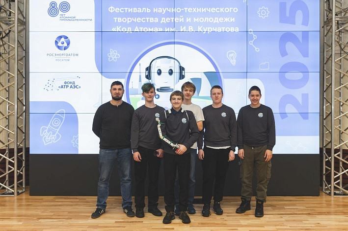  Юные сосновоборские интеллектуалы завоевали призовые места на конкурсе «Код Атома» в Москве