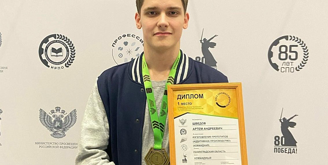 Студент Сосновоборского колледжа завоевал 1 место на чемпионате «Профессионалы»