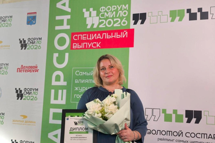 Журналистка из Соснового Бора Валерия Никитина получила областную награду за серию радиопередач о ветеранах