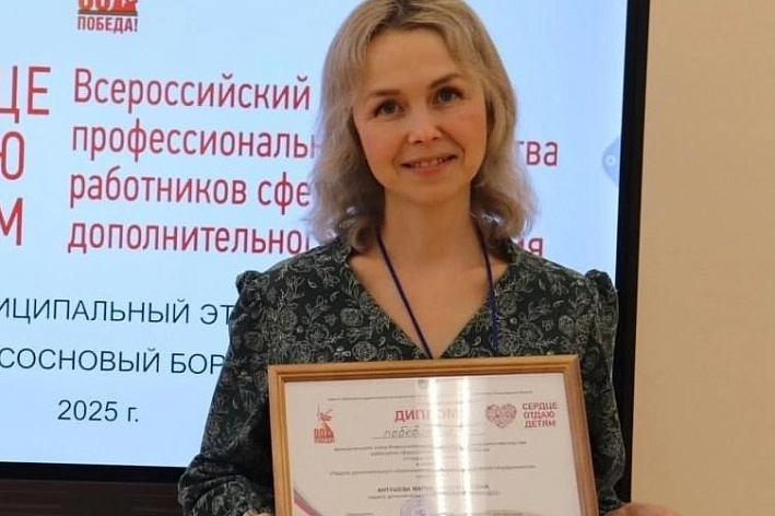  Педагог Дома детского творчества Мария Антушева вошла в десятку российских лидеров заочного этапа конкурса «Сердце отдаю детям»