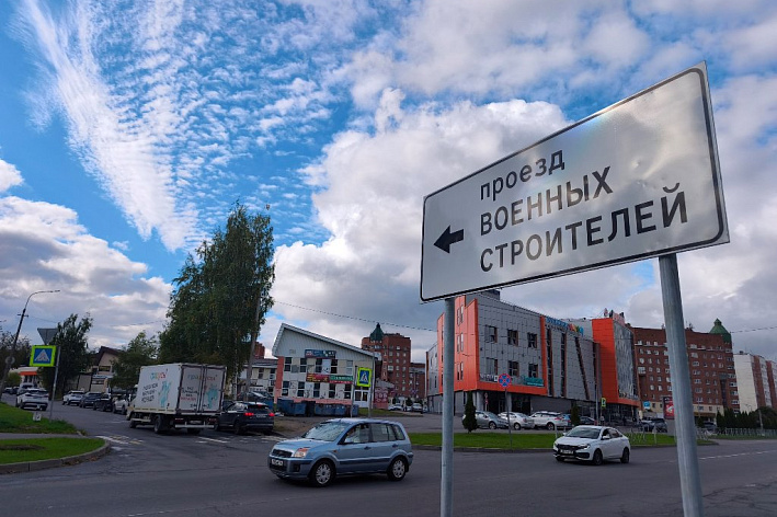 Проезд Военных Строителей в Сосновом Бору обрел зримые указатели