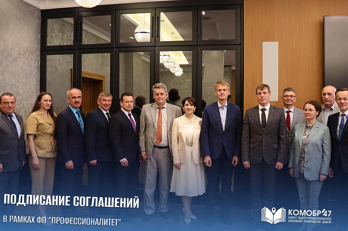 Подписано соглашение о создании Сосновоборского электротехнического кластера