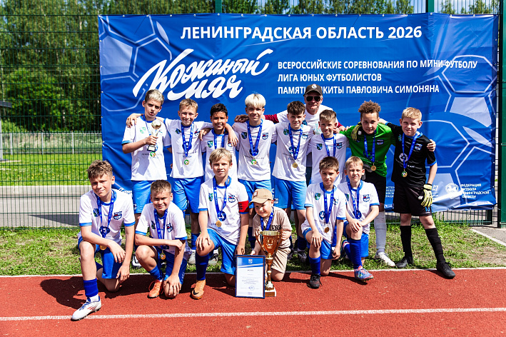 Футбольная команда «Смена-ЛАЭС» из Соснового Бора — победитель регионального турнира «Кожаный мяч»