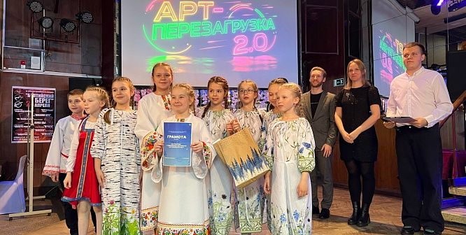 Фестиваль  АРТ-ПЕРЕЗАГРУЗКА 2.0 собрал молодые дарования на празднике