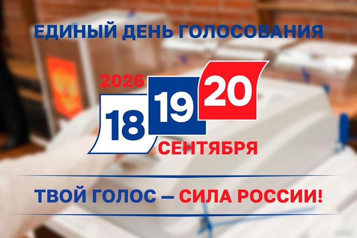 В Сосновом Бору распределят газетные площади и  эфир для кандидатов на выборах в Госдуму и ЗакС