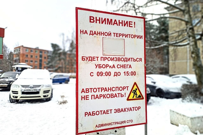 Уберите автомобили: где в Сосновом Бору будут чистить снег с 2 по 6 февраля